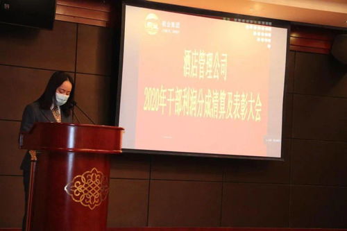 敬業(yè)酒店管理公司2020年度工作總結(jié)暨表彰大會圓滿舉行