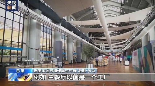 巴黎奧運啟示錄 高效“省錢”背后的歐洲高福利邏輯